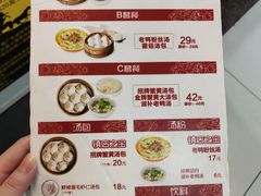 菜单-龙咆汤包·手工现包小笼(拱北口岸店)