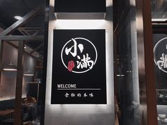 -红小满休闲餐厅(十全街店)