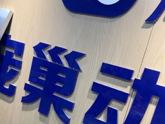 -宠颐生宠物医院·异宠猫科内科·诊疗中心宠巢店
