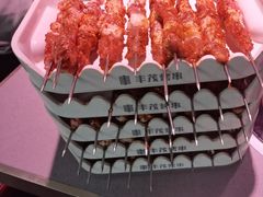 -丰茂烤串(全国首店)