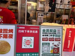 -港师傅·菠萝包(北京超极合生汇店)