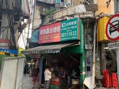 门面-老南昌白糖糕(大士院店)