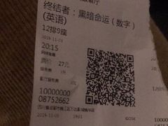 -万达影城(锦华万达广场IMAX店)