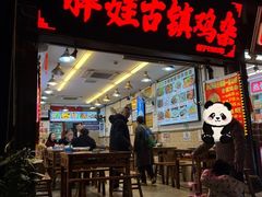 -胖娃古镇鸡杂(磁器口总店)