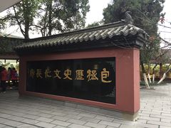 -包公祠