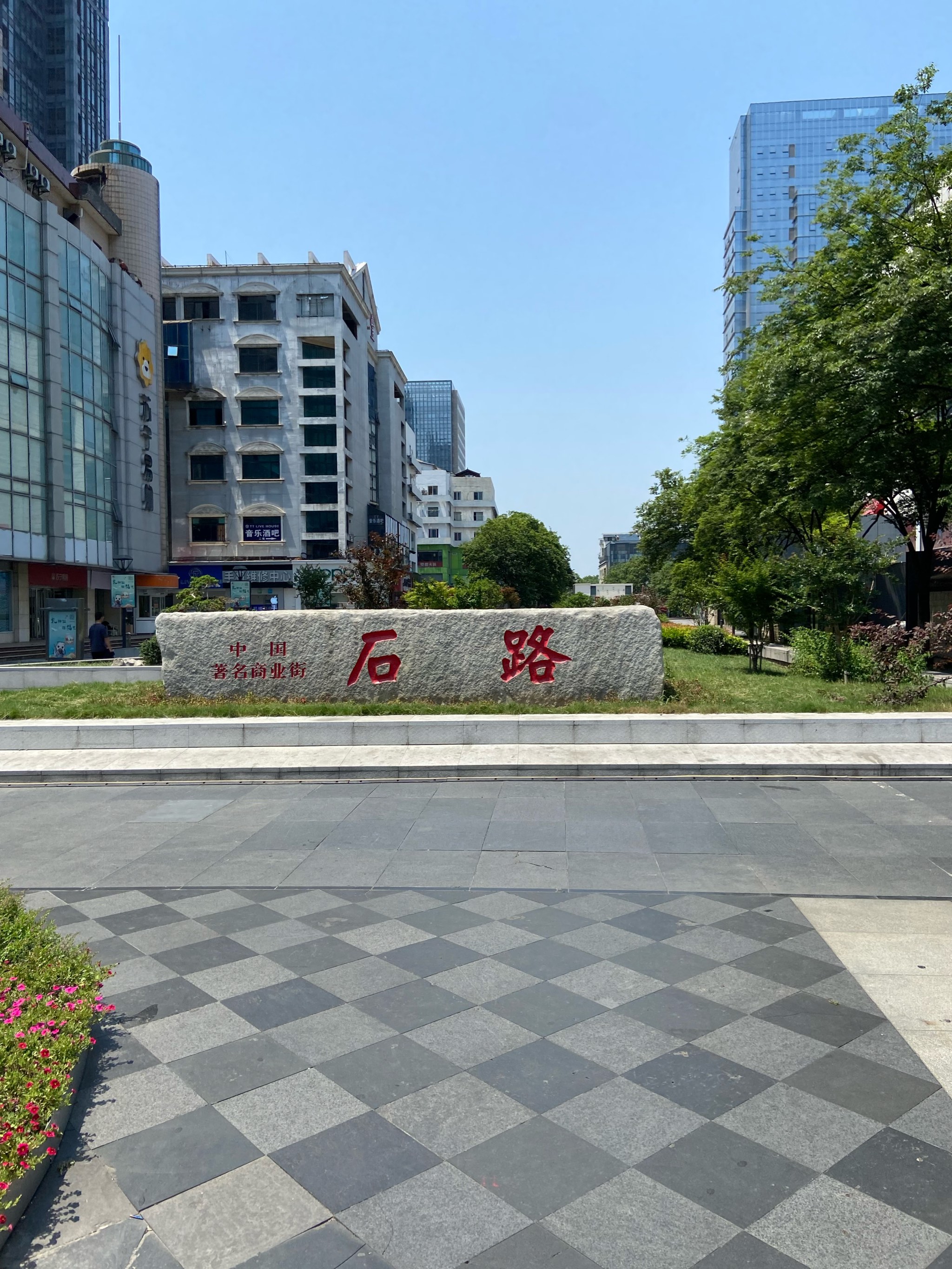 石路商业街区图片