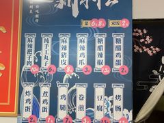 -刘小忙把子肉(北园大街总店)