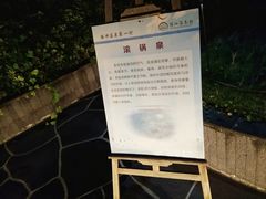-腾冲洞山温泉村