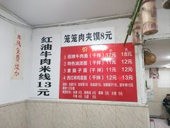 -彭家牛肉块扯面