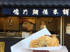 -鸣门鲷烧本铺