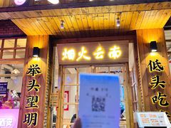 -米店·云南菜(南门店)