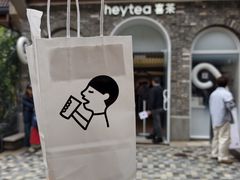-喜茶(迪士尼小镇DP店)