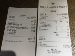 账单-机器人火炉披萨(爱琴海店)