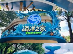 -广州海洋馆