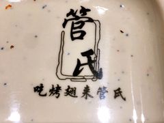-管氏翅吧(马家堡店)