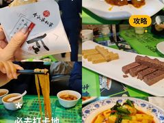 -令氏家外家周秦食府(高新店)