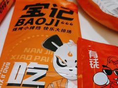 -宝记烧烤·碳锅羊肉·羊蝎子火锅·夜食社(文体路创始店)