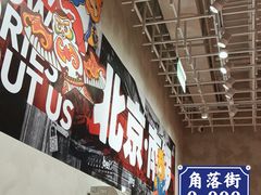 -南锣南门涮肉(南锣鼓巷店)