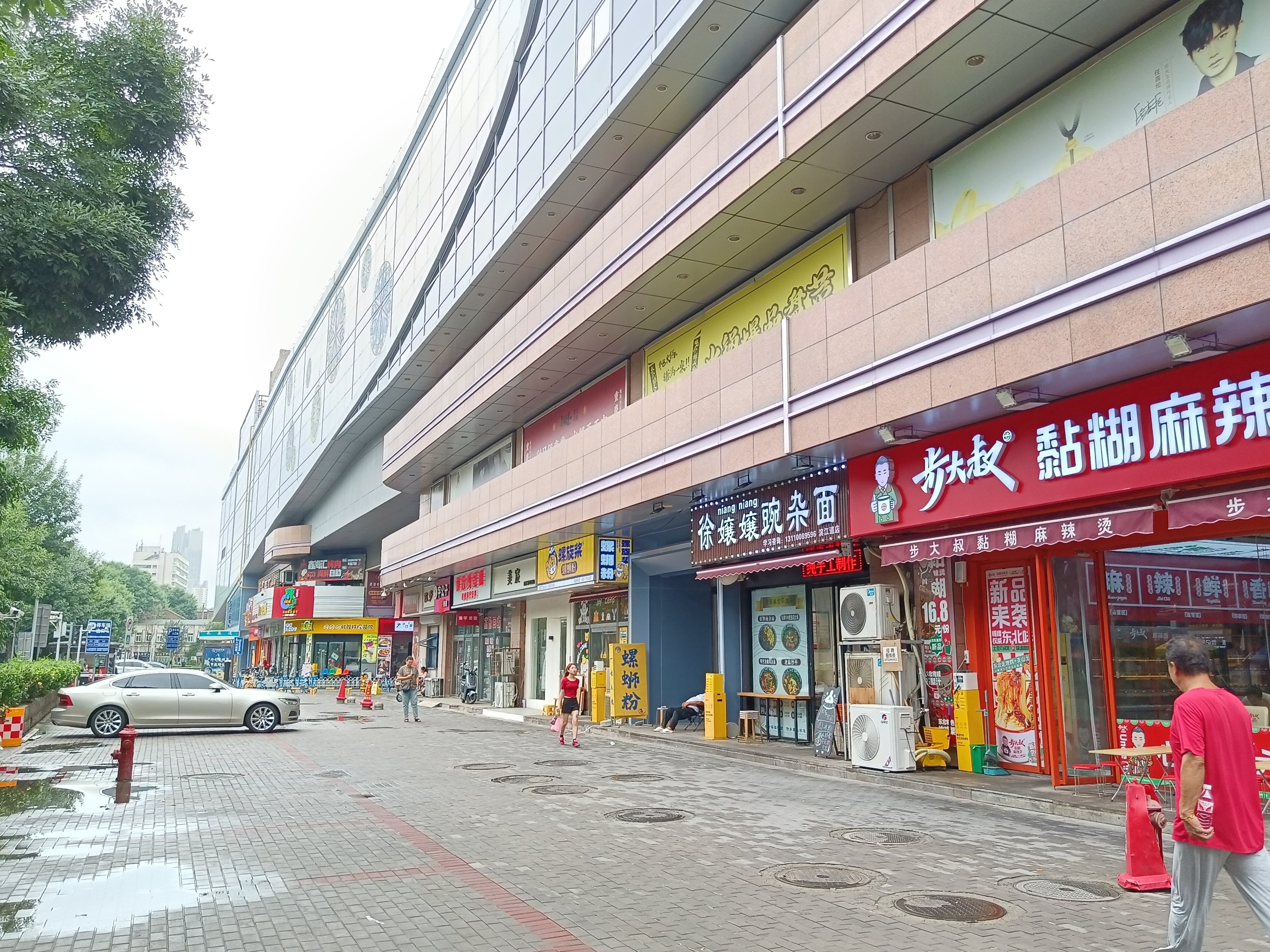 街边小店