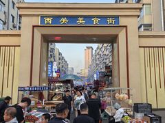 -西关回头馆(西关美食街店)