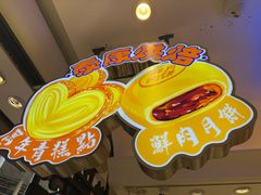 -泰康食品(南京东路店)