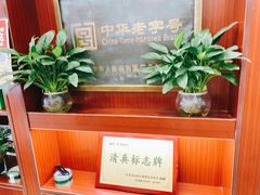 -韩复兴(湖北路店)
