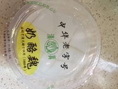-奶酪魏(牛街总店)