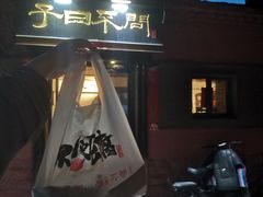 -不问豆腐(朝山街店)