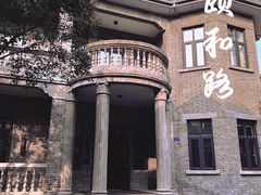 -颐和路民国时期公馆风貌区