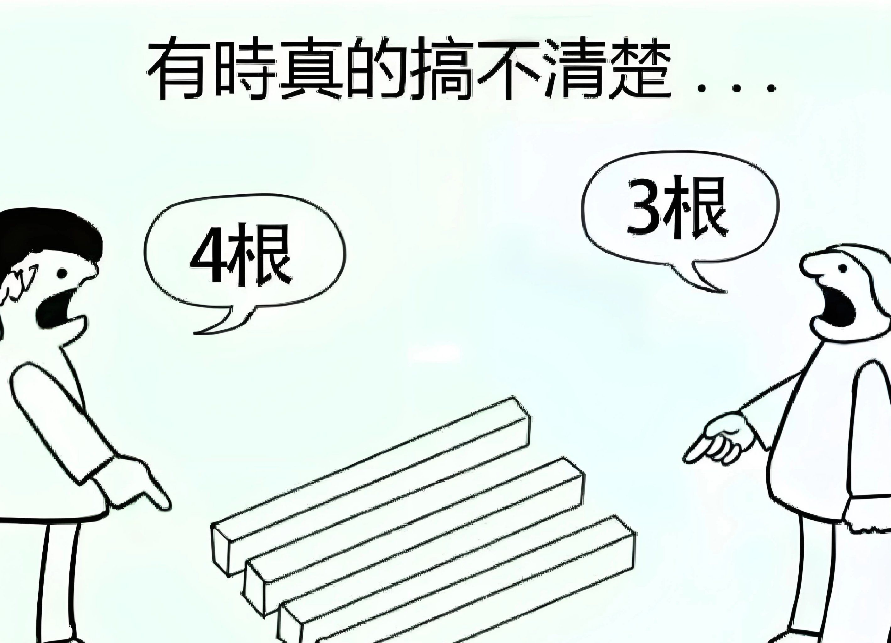 换个角度看问题