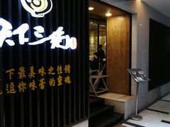 -天下三绝 牛肉面/红酒