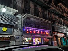 -王记生烫牛杂面馆(兰陵路店)