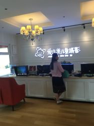 -爱儿美儿童摄影(朝阳公园店)