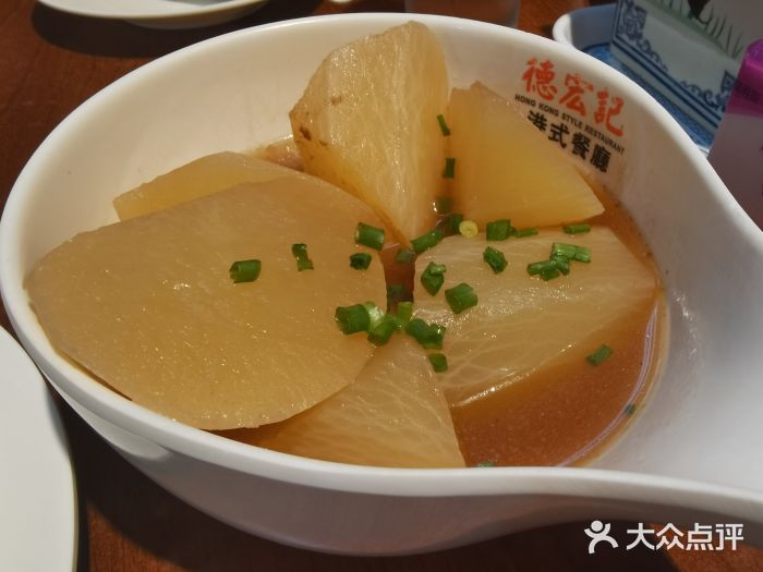 德宏记·茶餐厅(新辰里学清路店)上汤萝卜图片