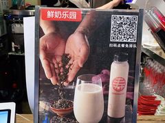 -寿奶茶·鲜奶与茶(合生汇购物中心店)