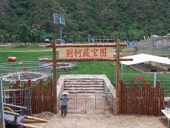-北京乐谷