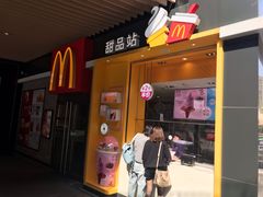 门面-麦当劳(新达汇三林店)