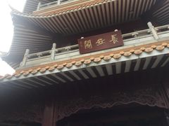 -长安公园