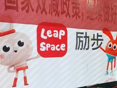 -励步成长中心(老福山校区)