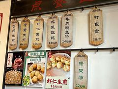 -哑巴生煎(临顿路店)