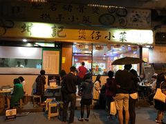 -坤记煲仔小菜(西环店)