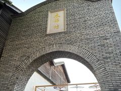 -三坊七巷历史文化街区