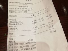 账单-老半斋(福州路店)