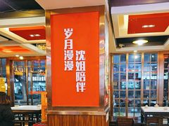 -沈姐万州烤鱼(沙坪坝七中店)