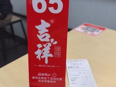 -吉祥馄饨(虹桥火车站店)