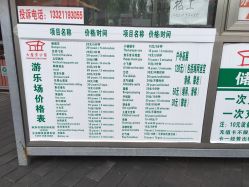 -大望京儿童游乐场