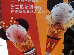 -哈根达斯(卓展店)