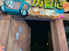 -蓝精灵乐园·世茂精灵之城主题乐园