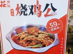 -九庄火锅(龙游店)