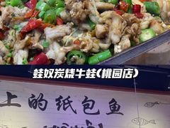 -缘生态云南菜·野生菌庭院餐厅(华侨城店)